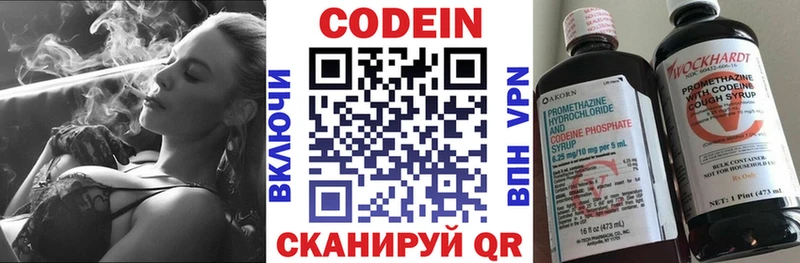 Кодеиновый сироп Lean напиток Lean (лин)  ссылка на мегу ONION  Балабаново  хочу наркоту 