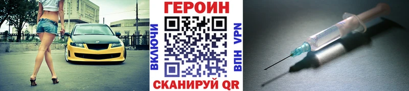 Героин белый  Балабаново 