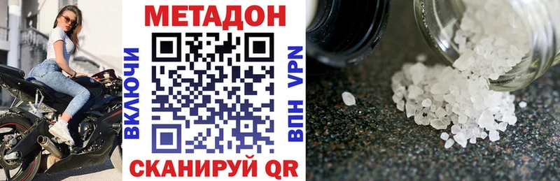 Метадон VHQ Балабаново