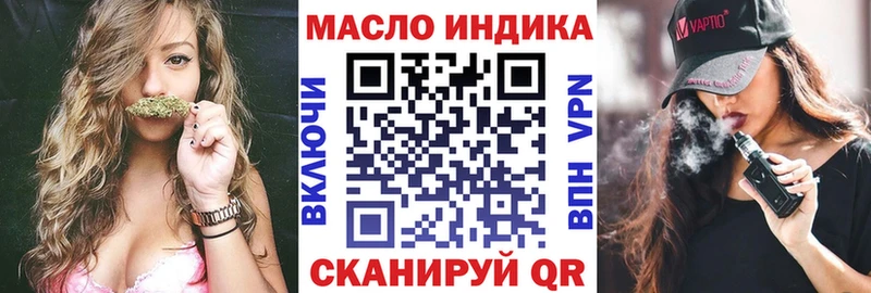 Дистиллят ТГК гашишное масло  даркнет сайт  Балабаново 
